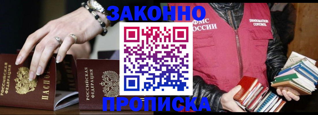 временная регистрация 2025 в Дальнегорске
