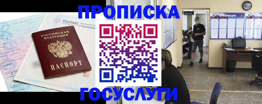 миграционный учет в Дальнегорске