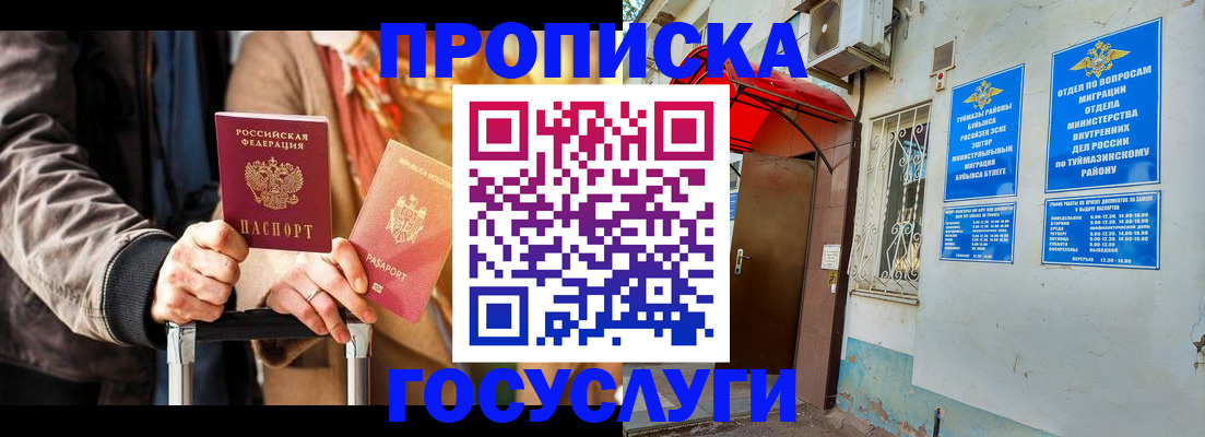 прописка гарантия в Дальнегорске