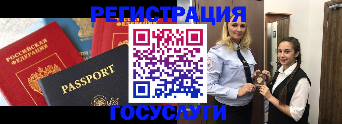 прописка иностранных граждан в Дальнегорске
