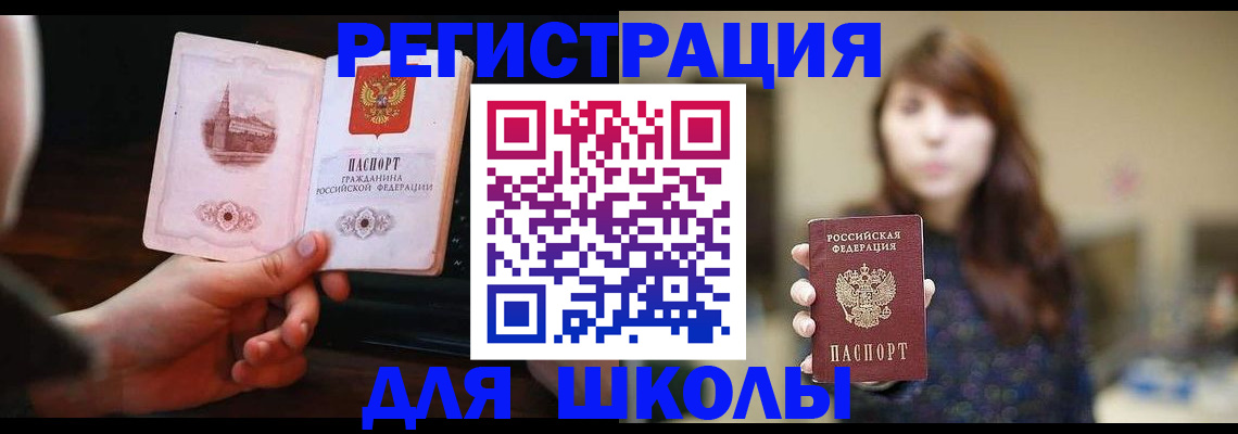 прописка паспорт в Дальнегорске