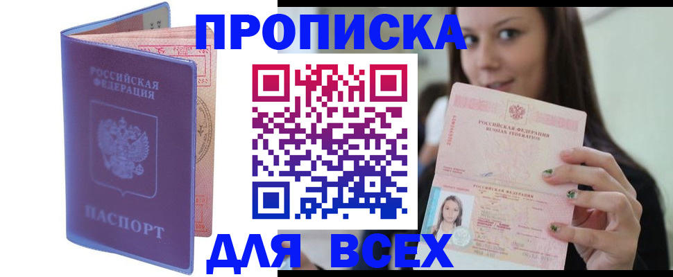 регистрация для школы в Дальнегорске