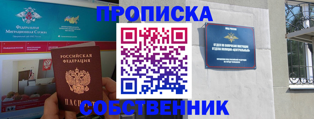 прописка поиск в Дальнегорске